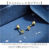 花モチーフ ピアス レディース 通販 耳飾り イヤリング スクリューキャッチ アクセサリー 大人 かわいい 小ぶり 女性 女の子 シンプル おしゃれ 可愛い オシャレ 普段使い 花 フラワー