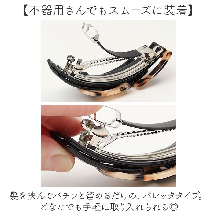 バレッタ おしゃれ ヘアクリップ 通販 ヘアアクセサリー レディース 髪留め シンプル まとめ髪 ヘアアレンジ 髪飾り オシャレ かわいい 女性 オフィス ヘアアクセ 大人 上品 可愛い