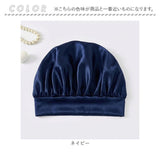 シルクナイト ヘアキャップ キッズ用 通販 子供用 キャップ シルクキャップ ナイトキャップ 就寝用 帽子 ロングヘア かわいい 可愛い おしゃれ シルク製 保湿 吸水 調湿 おやすみ 睡眠