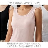カップ付き タンクトップ 通販 ブラトップ おしゃれ ブラタンクトップ ノースリーブ 袖なし ノンワイヤー インナー カップ付きインナー ルームウェア ナイトウェア 肌着下着