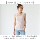 カップ付き タンクトップ 通販 ブラトップ おしゃれ ブラタンクトップ ノースリーブ 袖なし ノンワイヤー インナー カップ付きインナー ルームウェア ナイトウェア 肌着下着