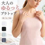カップ付き タンクトップ 通販 ブラトップ おしゃれ ブラタンクトップ ノースリーブ 袖なし ノンワイヤー インナー カップ付きインナー ルームウェア ナイトウェア 肌着下着