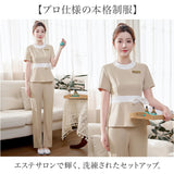 エステ 制服 パンツ 通販 エステユニフォーム ユニフォーム サロン 半袖 長ズボン ロングパンツ スパ マッサージ レディース セットアップ パンツスーツ オフィス ホテル フロント 受付