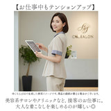 エステ ユニフォーム パンツ 通販 エステユニフォーム 制服 サロン 半袖 長ズボン ロングパンツ スパ マッサージ レディース パンツスーツ セットアップ オフィス ホテル フロント 受付