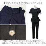エステ ユニフォーム パンツ 通販 エステユニフォーム 制服 サロン 半袖 長ズボン ロングパンツ スパ マッサージ レディース パンツスーツ セットアップ オフィス ホテル フロント 受付