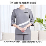 エステ ユニフォーム パンツ 通販 制服 エステユニフォーム サロン 半袖 長ズボン ロングパンツ スパ マッサージ レディース セットアップ パンツスーツ オフィス ホテル フロント 受付