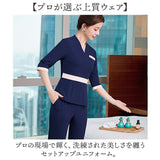 エステ 制服 パンツ 通販 ユニフォーム エステユニフォーム サロン 半袖 長ズボン ロングパンツ スパ マッサージ レディース セットアップ パンツスーツ オフィス ホテル フロント 受付