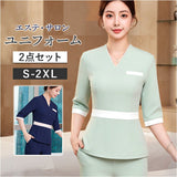 エステ 制服 パンツ 通販 ユニフォーム エステユニフォーム サロン 半袖 長ズボン ロングパンツ スパ マッサージ レディース セットアップ パンツスーツ オフィス ホテル フロント 受付