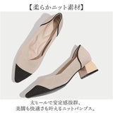 ニットパンプス ヒール 通販 パンプス ニット ローヒールパンプス ポインテッドトゥパンプス 靴 クツ くつ レディース 通学 太いヒール 太ヒール 可愛い 上品 大人 きれいめ 婦人靴 軽量