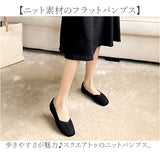 ニットパンプス ぺたんこ 通販 レディース パンプス フラットシューズ おしゃれ 可愛い オフィス ビジネス 靴 シューズ 通勤 仕事 歩きやすい 柔らかい スクエアトゥ きれいめ