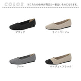 ニットパンプス おしゃれ 通販 フラットシューズ ぺたんこ レディース パンプス オフィス ビジネス 通勤 仕事 靴 シューズ 可愛い スクエアトゥ きれいめ 上品 レディースシューズ