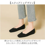 ニットパンプス おしゃれ 通販 フラットシューズ ぺたんこ レディース パンプス オフィス ビジネス 通勤 仕事 靴 シューズ 可愛い スクエアトゥ きれいめ 上品 レディースシューズ