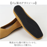 ニットパンプス おしゃれ 通販 フラットシューズ ぺたんこ レディース パンプス オフィス ビジネス 通勤 仕事 靴 シューズ 可愛い スクエアトゥ きれいめ 上品 レディースシューズ
