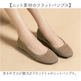 ニットパンプス レディース 通販 おしゃれ パンプス フラットシューズ ぺたんこ オフィス ビジネス 通勤 仕事 靴 シューズ 可愛い ラウンドトゥ きれいめ 上品 レディースシューズ