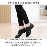 ジャズダンスシューズ 通販 ダンスシューズ ジャズシューズ チアシューズ ダンス ジャズダンス バレエ チアダンス バレエシューズ チアリーディング 柔らかい ソフト 履きやすい