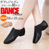 ダンスシューズ キッズ 通販 ジャズシューズ フラットシューズ フラット 靴 くつ 子供靴 子ども靴 子ども こども 子供 チアダンス ジャズ ダンス ジャズダンス 男女兼用 やわらかい