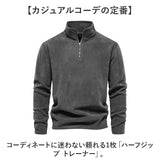 フリース メンズ 通販 ハーフジップ トレーナー フリーストレーナー 長袖 アウトドア 防寒 ジップアップ トップス 暖かい オシャレ キャンプ シンプル おしゃれ 秋 冬 カジュアル 20代