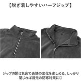 フリース メンズ 通販 ハーフジップ トレーナー フリーストレーナー 長袖 アウトドア 防寒 ジップアップ トップス 暖かい オシャレ キャンプ シンプル おしゃれ 秋 冬 カジュアル 20代