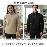 フリース メンズ 通販 ハーフジップ トレーナー フリーストレーナー 長袖 アウトドア 防寒 ジップアップ トップス 暖かい オシャレ キャンプ シンプル おしゃれ 秋 冬 カジュアル 20代
