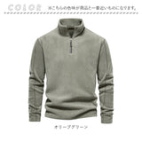 フリース メンズ 通販 ハーフジップ トレーナー フリーストレーナー 長袖 アウトドア 防寒 ジップアップ トップス 暖かい オシャレ キャンプ シンプル おしゃれ 秋 冬 カジュアル 20代
