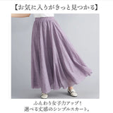 フレアスカート ロング 通販 フレア スカート ロングスカート マキシスカート レディース ギャザースカート ロング丈 aライン 春夏 マキシ丈 ウエストゴム 無地 きれいめ おしゃれ