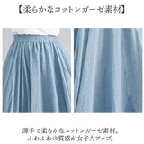 フレアスカート ロング 通販 フレア スカート ロングスカート マキシスカート レディース ギャザースカート ロング丈 aライン 春夏 マキシ丈 ウエストゴム 無地 きれいめ おしゃれ