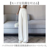 ロングパンツ レディース 通販 ストレートパンツ ワイド ストレート パンツ ワイドパンツ 長ズボン ズボン ロング丈 レディースパンツ ボトムス 美脚 ハイウエスト ゆったり 体型カバー