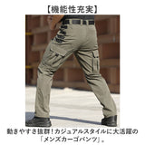 カーゴパンツ メンズ ミリタリー 通販 ボトムス おしゃれ アウトドア 作業着 ミリタリーパンツ ズボン シンプル ロングパンツ パンツ カジュアル 作業ズボン キャンプ ワークパンツ