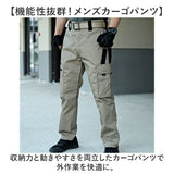 カーゴパンツ メンズ ボトムス 通販 ミリタリーパンツ ズボン おしゃれ ミリタリー ワークパンツ メンズパンツ カジュアル 作業ズボン アウトドア 作業着 ロングパンツ パンツ キャンプ