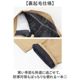 スリム パンツ 裏起毛 通販 ロングパンツ メンズパンツ メンズズボン 裏起毛パンツ カジュアルパンツ 長ズボン ロング ロング丈 伸びる 伸縮性 ストレッチ 防寒対策 寒さ対策 暖かい