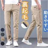 スリム パンツ 裏起毛 通販 ロングパンツ メンズパンツ メンズズボン 裏起毛パンツ カジュアルパンツ 長ズボン ロング ロング丈 伸びる 伸縮性 ストレッチ 防寒対策 寒さ対策 暖かい