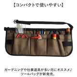 ガーデニングエプロン ツールエプロン 通販 ガーデニングウェア ショート ガーデニング ガーデンエプロン ガーデンウェア 腰袋 ショート丈 作業用 工具入れ ポケット 作業エプロン 工具