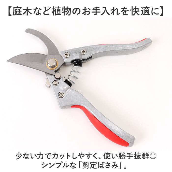 剪定ばさみ 通販 枝切りバサミ 剪定鋏 ハサミ はさみ 園芸ばさみ 園芸 ガーデニング 剪定バサミ 枝切りばさみ 持ち運び 剪定 庭木 草木 枝切り 生花断裁 多機能 家庭菜園 雑草駆除