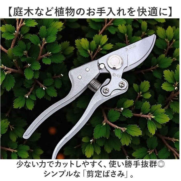 剪定ばさみ 通販 剪定鋏 枝切りバサミ 園芸ばさみ 園芸 ハサミ はさみ 枝切りばさみ ガーデニング 剪定バサミ 剪定 持ち運び 枝切り 生花断裁 多機能 庭木 草木 雑草駆除 家庭菜園