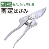 剪定ばさみ 通販 剪定鋏 枝切りバサミ 園芸ばさみ 園芸 ハサミ はさみ 枝切りばさみ ガーデニング 剪定バサミ 剪定 持ち運び 枝切り 生花断裁 多機能 庭木 草木 雑草駆除 家庭菜園