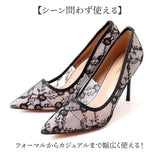 レースパンプス パンプス 通販 ハイヒール メッシュパンプス パーティーパンプス ウェディングシューズ ブライダルシューズ レディース ポインテッドトゥ パーティシューズ 結婚式