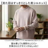 ハイネックセーター メンズ 通販 モックネック メンズセーター セーター ニット 長袖 長袖ニット 裏起毛 暖かい 防寒着 防寒 無地 厚手 秋服 冬服 大人 カジュアル 通勤 通学 お出かけ