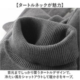 タートルネック メンズ 通販 メンズセーター タートルニット ニット 長袖 長袖ニット トップス 防寒着 防寒 裏起毛 暖かい 厚手 秋服 冬服 大人 カジュアル 通勤 通学 お出かけ