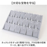 ネックレス だけ 収納 通販 ネックレスケース ペンダントケース ジュエリーボックス ジュエリーケース アクセサリーケース 収納ボックス コレクションケース プロ仕様 業務用 保管 ケース