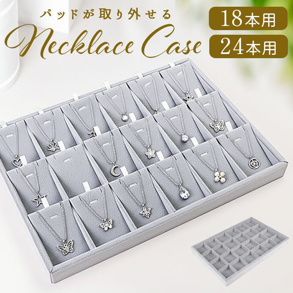 ネックレス だけ 収納 通販 ネックレスケース ペンダントケース ジュエリーボックス ジュエリーケース アクセサリーケース 収納ボックス コレクションケース プロ仕様 業務用 保管 ケース
