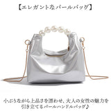 ハンドバッグ パールハンドル 通販 バッグ バック 結婚式 パーティーバッグ フォーマル 上品 レディース おしゃれ ハンドバック ショルダーバッグ 肩掛け 斜め掛け 斜めかけ きれいめ
