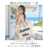 キャンバストートバッグ フリンジ 通販 トートバッグ a4 キャンバス スクエア トート バッグ 手提げバッグ 肩掛け 大容量 肩掛けバッグ レディース 鞄 かばん カバン 帆布 旅行 通勤 通学
