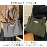 トートバッグ コーデュロイ 通販 レディース A4 ハンドバッグ 大きめ バッグ バック トート おしゃれ 大容量 通勤バッグ ショルダーバッグ 肩掛け 通勤 オフィス ビジネス マザーズバッグ