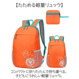 キッズ リュック リュックサック 通販 子供 こども 子ども 山登り 登山 釣り 遠足 小学生 キッズリュック レジャー デイバッグ デイバック 男の子 女の子 バックパック おしゃれ かわいい