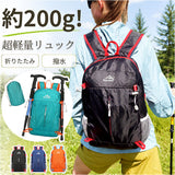 リュック 折りたたみ 通販 リュックサック 軽量 軽い バック アウトドア レジャー スポーツ サイクリング デイバッグ バックパック トレッキング 男女兼用 ユニセックス おしゃれ