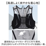 ランニング バックパック 軽量 通販 ランニングベスト 可愛い ランニングリュック ジョギングリュック リュック サイクリング ベスト マラソンザック 超軽量 通気性 男女兼用 大人