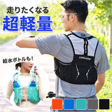ランニング バックパック 軽量 通販 ランニングベスト 可愛い ランニングリュック ジョギングリュック リュック サイクリング ベスト マラソンザック 超軽量 通気性 男女兼用 大人