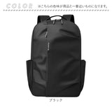 リュックサック 通販 バックパック ビジネスバッグ デイパック ビジネスバック 大容量 薄型軽量設計 A4サイズ対応 ノートPC収納 通勤用通学用 就職活動面接 カジュアル シンプル