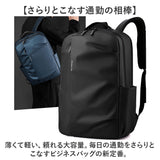 リュックサック 通販 バックパック ビジネスバッグ デイパック ビジネスバック 大容量 薄型軽量設計 A4サイズ対応 ノートPC収納 通勤用通学用 就職活動面接 カジュアル シンプル