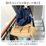 ショルダーバッグ 通販 キャンバスバッグ マザーズバッグ 斜めがけバッグ 大容量バッグ 通学 通勤 ショルダーバック 帆布バッグ 軽量軽い a4サイズ対応 旅行ピクニック カジュアル